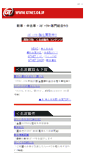 Mobile Screenshot of mob.gtnet.co.jp