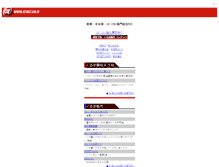 Tablet Screenshot of mob.gtnet.co.jp